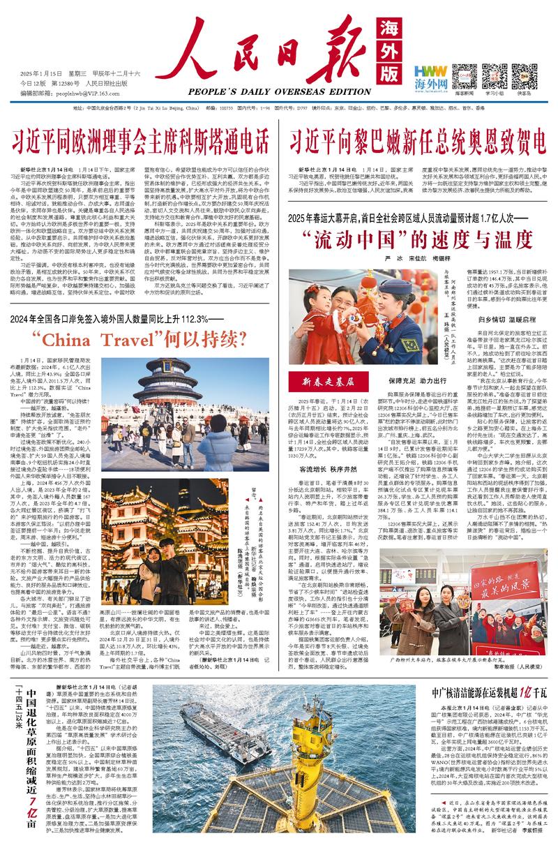 加强不同位