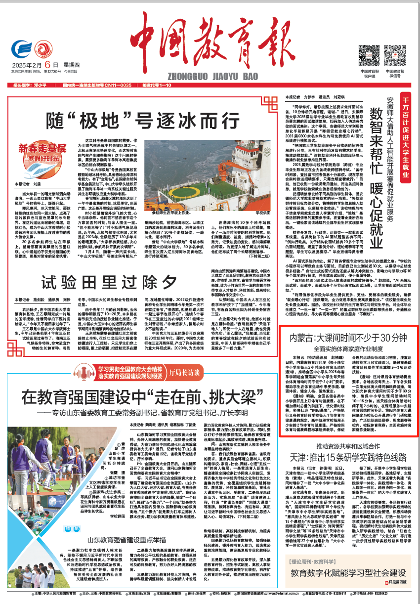 特别是中场