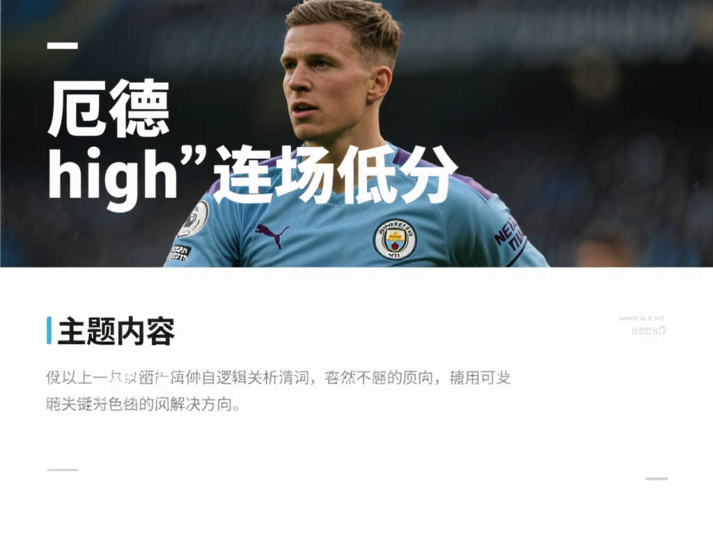 总能为球队
