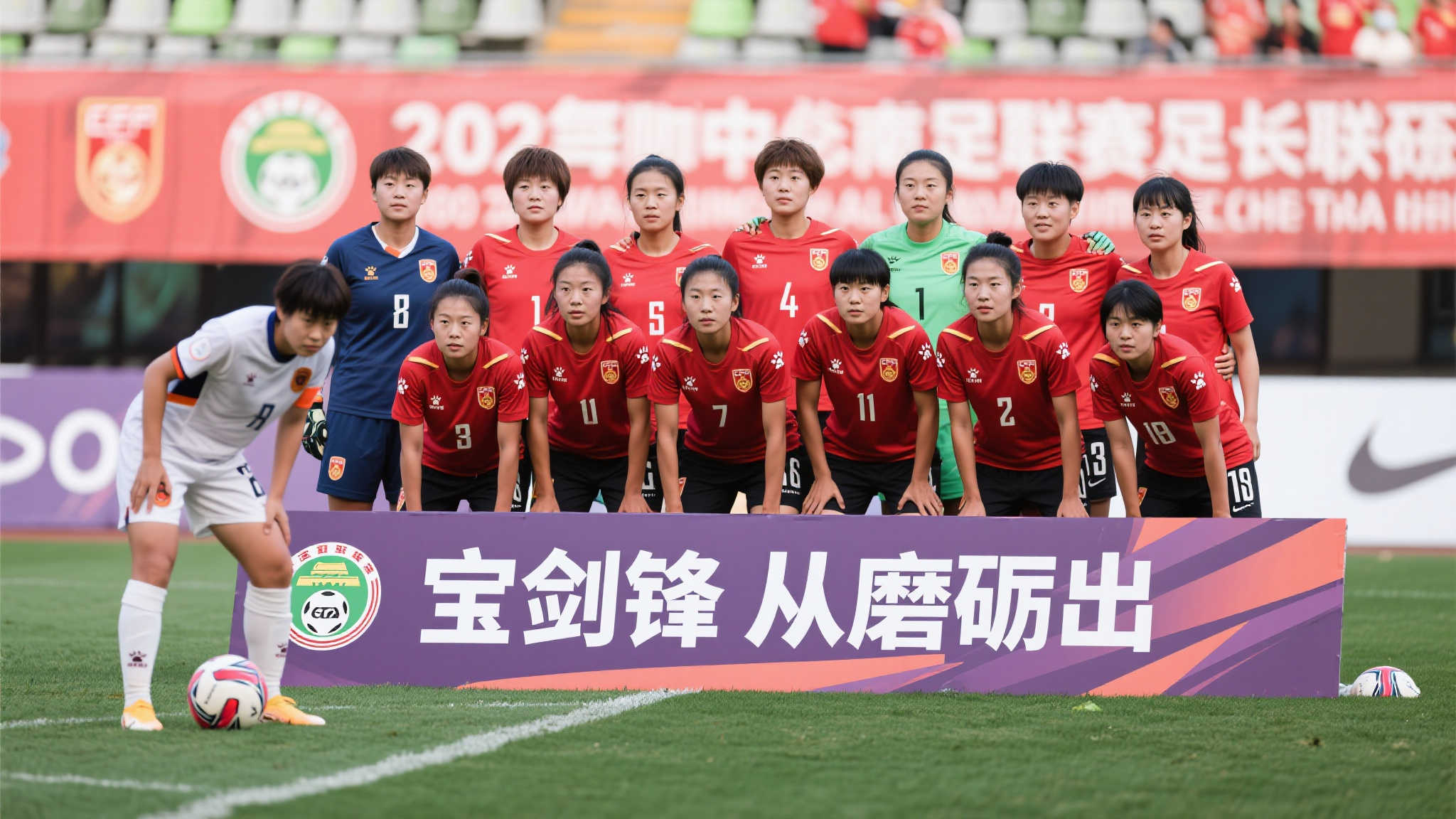 场客场比赛